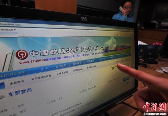 资料图:市民在网上购买火车票。 <a href= 资料图:市民在网上购买火车票。 <a target='_blank' href='http://www.chinanews.com/'></p>中新社记者 泱波 摄