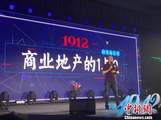 冯仑23日出席“时光旅行者”南通1912品牌签约会，并发表题为“商业地产的1与0”演讲。　朱晓颖 摄