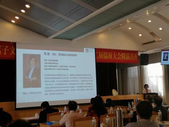 首届萬子文化旅游活动国魂家风论坛暨儒商大会在邹城举办