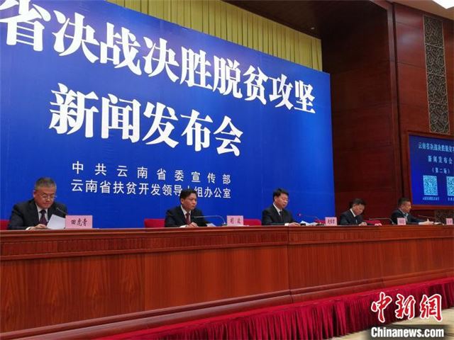 云南贫困地区农民人均可支配收入首次突破