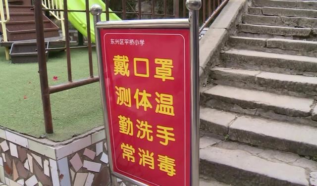 内江市东兴区：筑牢学校防疫“安全墙”