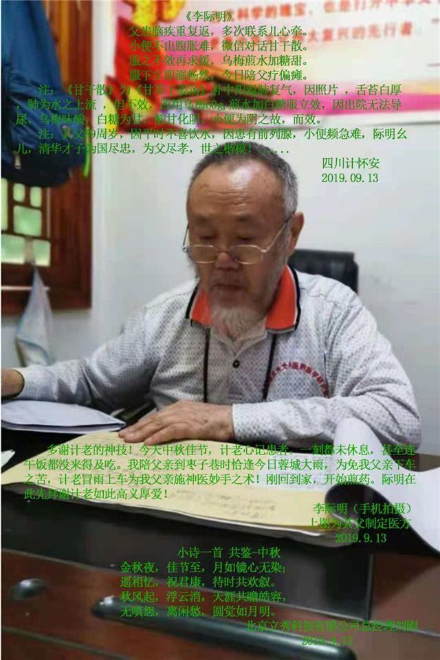 桌子上有人的照片上写着字

描述已自动生成