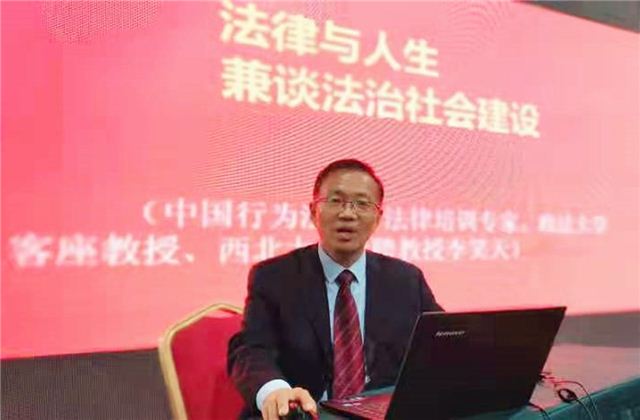 第39期全国廉政法治建设研修班在辽宁举行