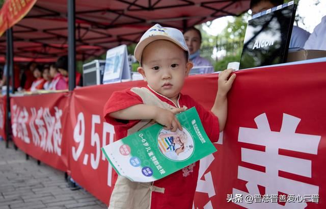 长治市开展“中华慈善日”主题活动