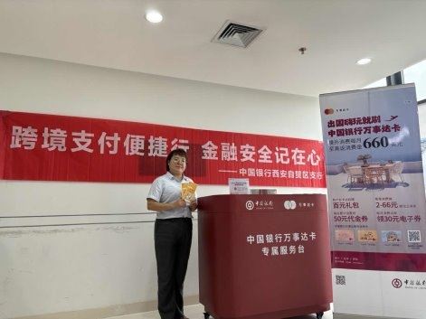 自贸区支行开展“跨境支付便捷行，金融安全